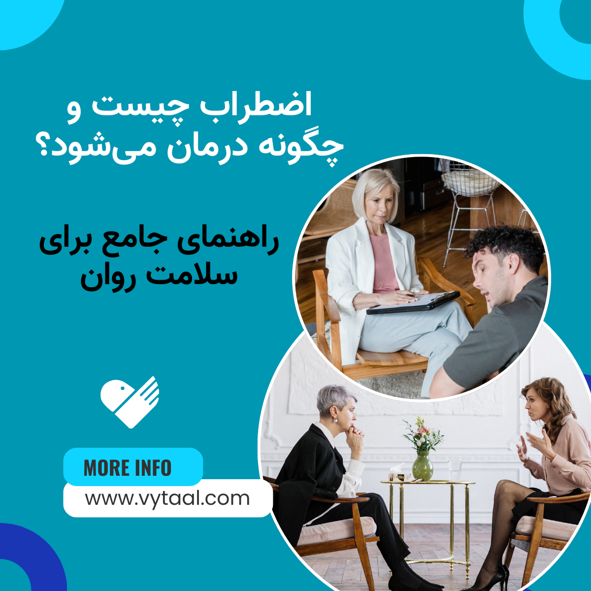 اضطراب چیست و چگونه درمان میشود؟راهنمای جامع برای سلامت روان