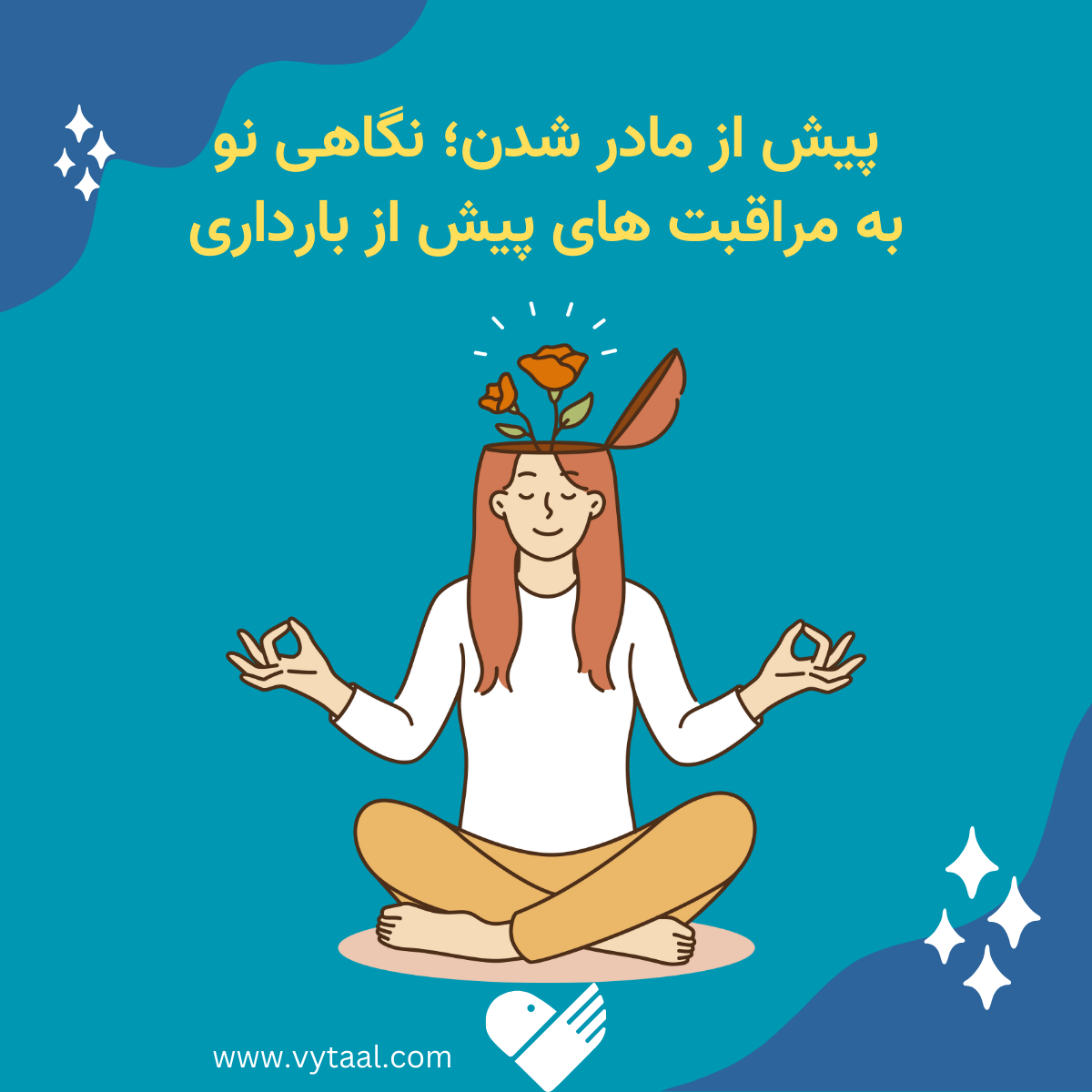 پیش از مادر شدن؛ نگاهی نو به مراقبت های پیش از بارداری