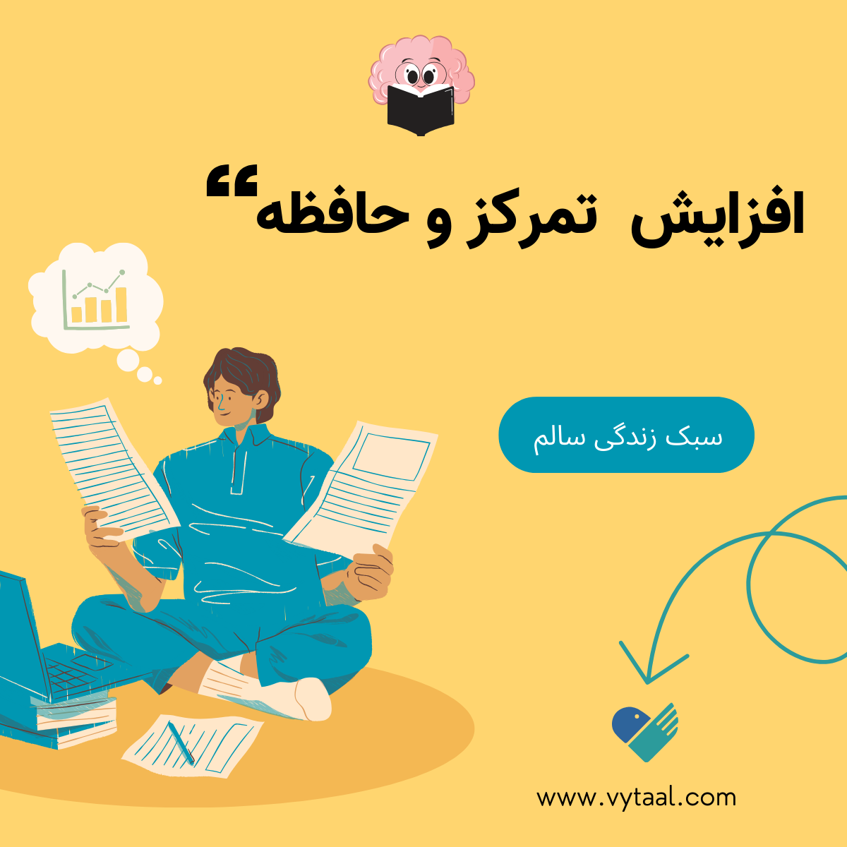 تکنیک های علمی برای افزایش تمرکز و حافظه : راهکارهایی برای ذهنی قدرتمند