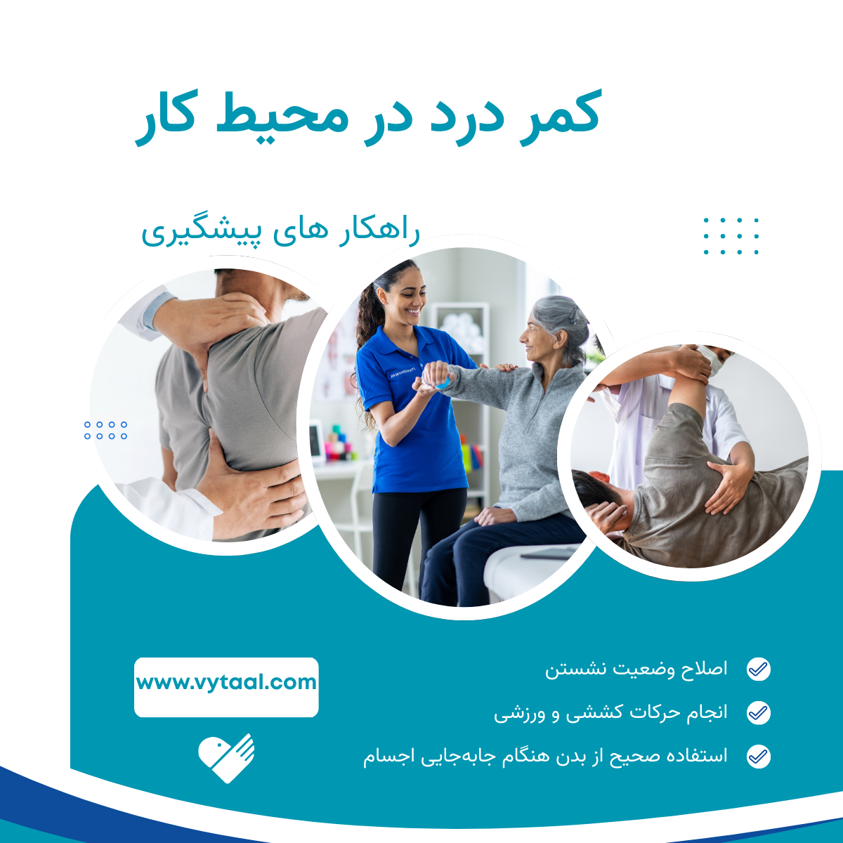 کمردرد در محیط کار؛ قاتل خاموش بهره وری و راهکار های پیشگیری